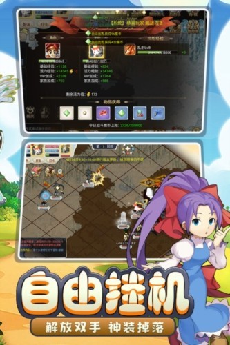 魔力宝贝旅人
