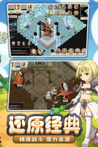 魔力宝贝旅人