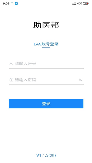 助医邦最新版