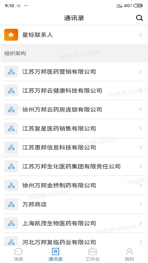 助医邦最新版
