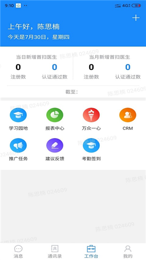 助医邦最新版