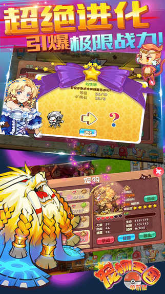 宠物王国6烈火内购免费版