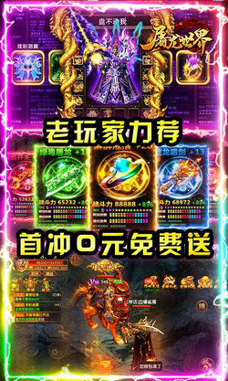 龙主霸业屠龙世界下载