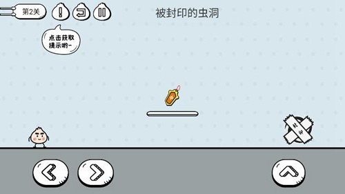 包子大作战