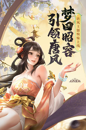 上古王冠国际服