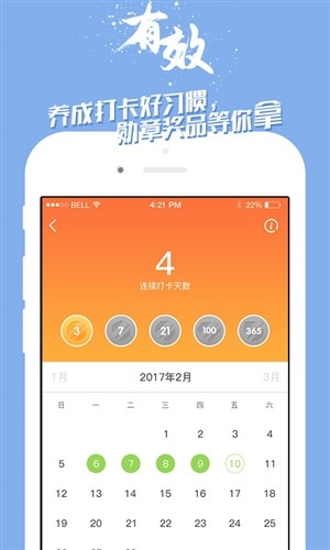 掌中英语