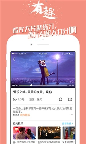 掌中英语