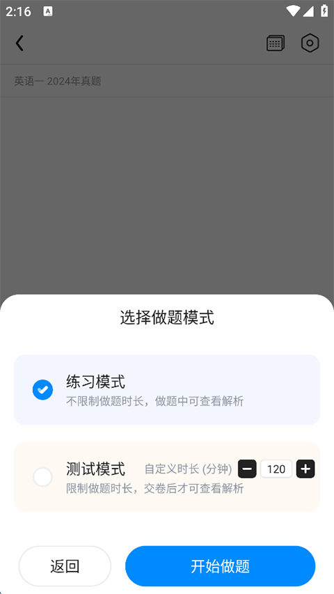掌中英语