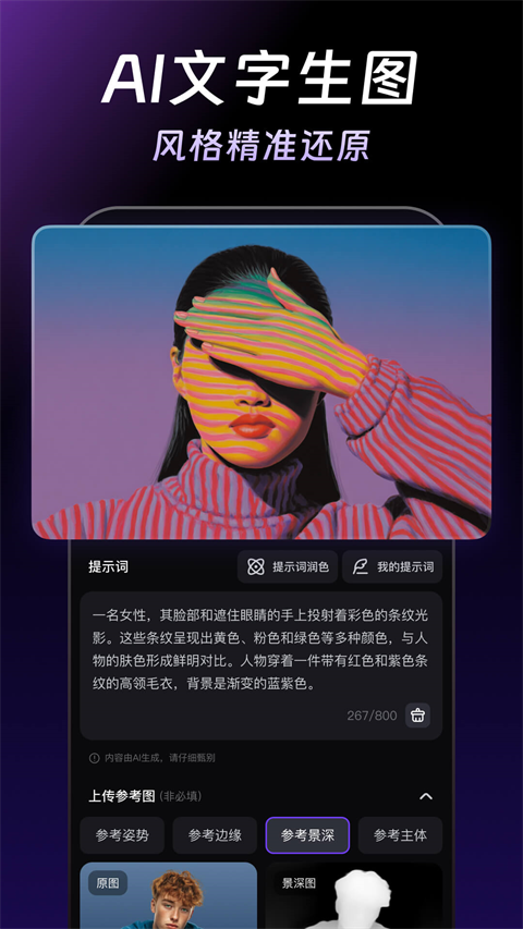 万兴天幕AI