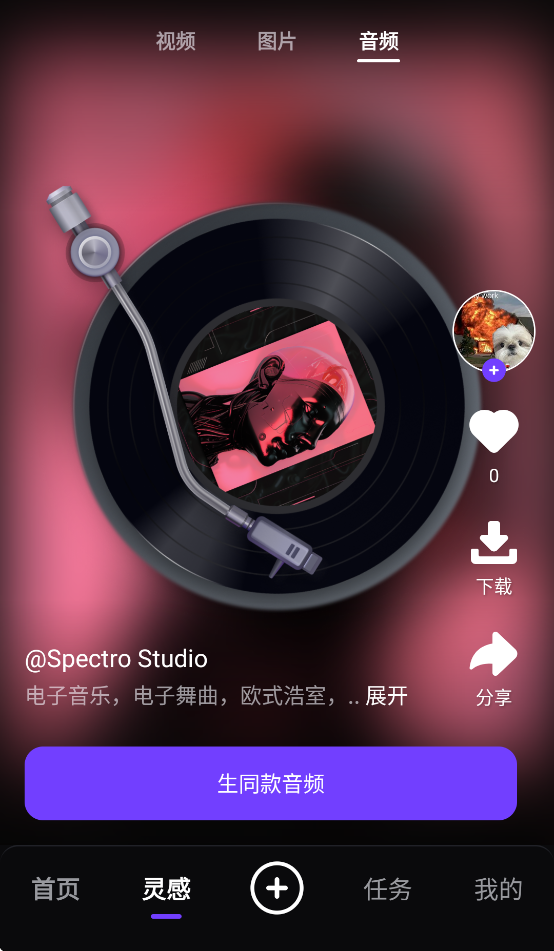 万兴天幕AI