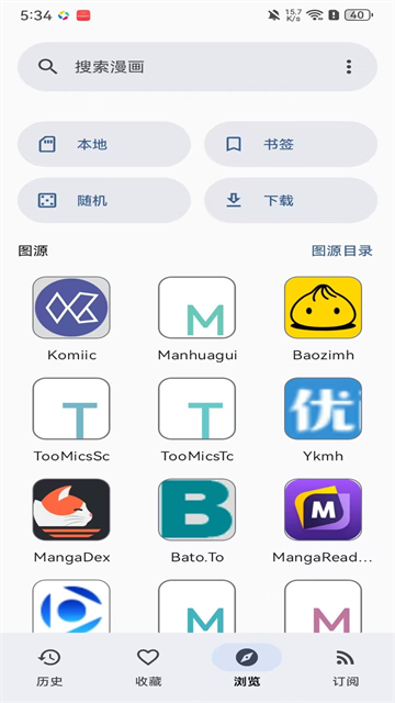 Kotatsu漫画阅读器