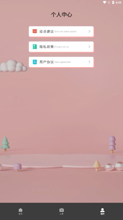 超级转换秀白金版