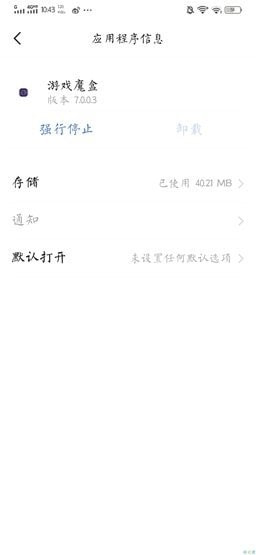 VIVO游戏魔盒
