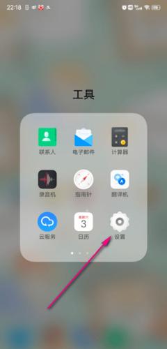 VIVO游戏魔盒