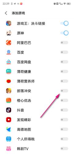 VIVO游戏魔盒