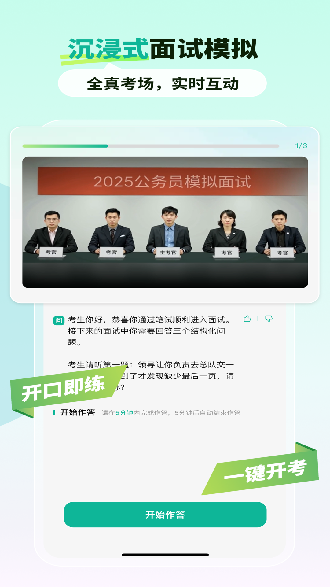 智蛙面试