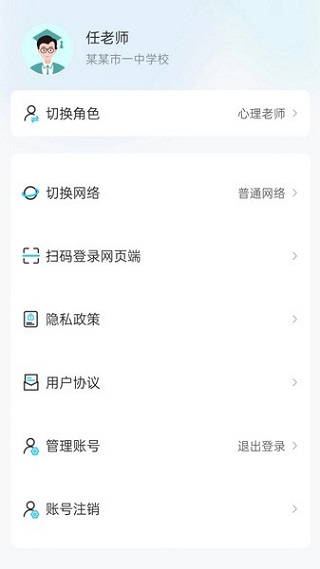 心灵伙伴心理云