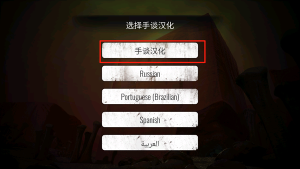 疯狂之墙汉化版
