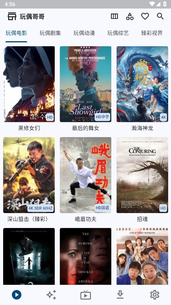uz影视
