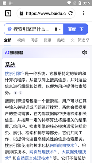 优图浏览器