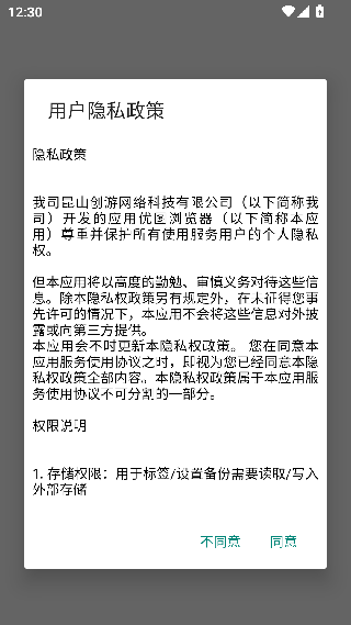 优图浏览器
