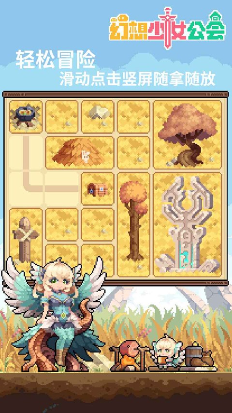 幻想少女公会