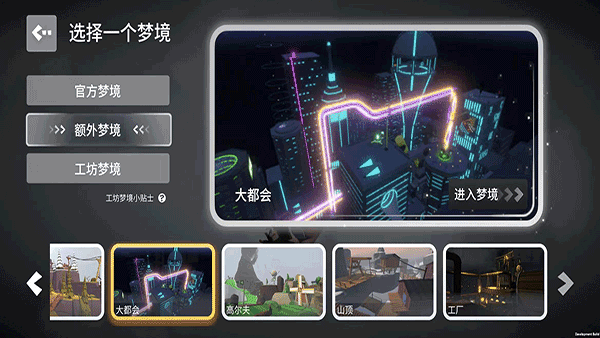 人类跌落梦境手机版