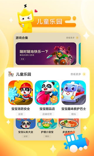VIVO秒玩小游戏
