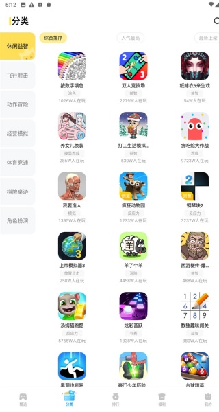 VIVO秒玩小游戏