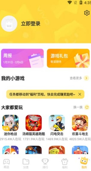 VIVO秒玩小游戏