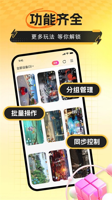 雷电云手机最新版