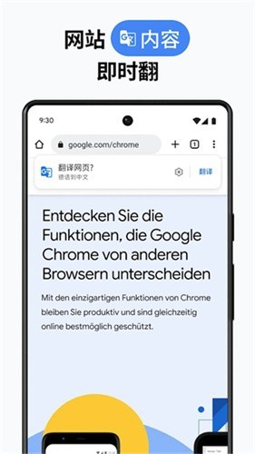 谷歌Chrome安卓版