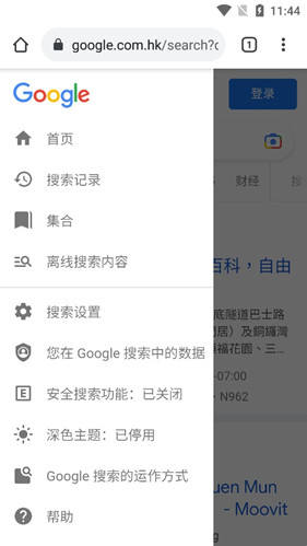 谷歌Chrome安卓版