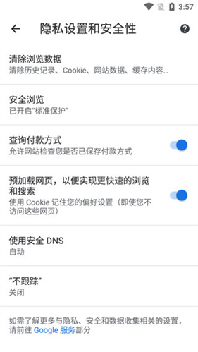 谷歌Chrome安卓版
