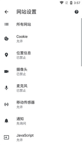 谷歌Chrome安卓版