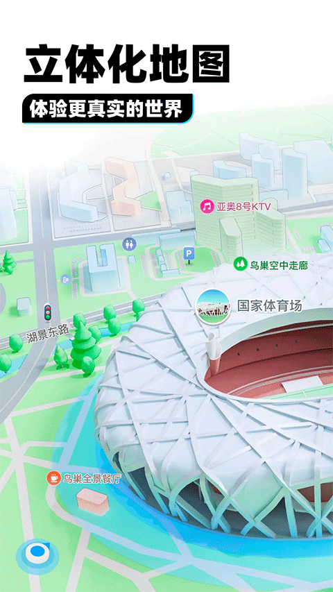 腾讯soso街景
