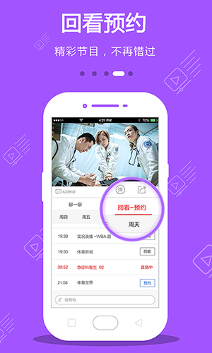 SopCast