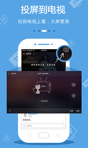 SopCast