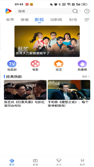 SopCast
