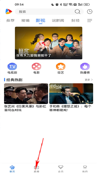 SopCast