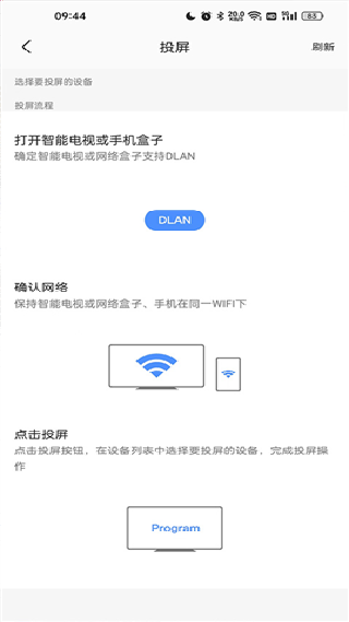 SopCast