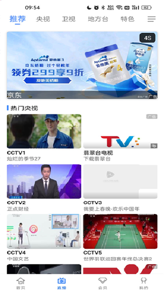 SopCast