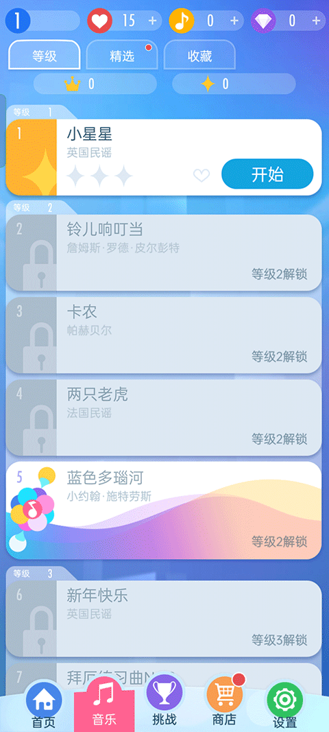钢琴块2老版本