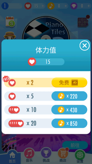 钢琴块2老版本
