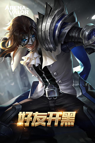 Arenaofvalor先行服