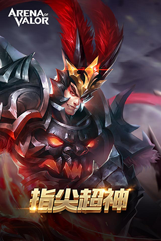 Arenaofvalor先行服