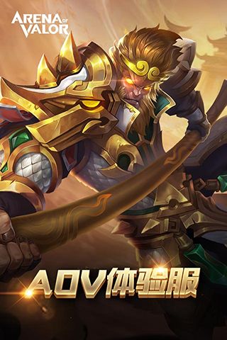 Arenaofvalor先行服