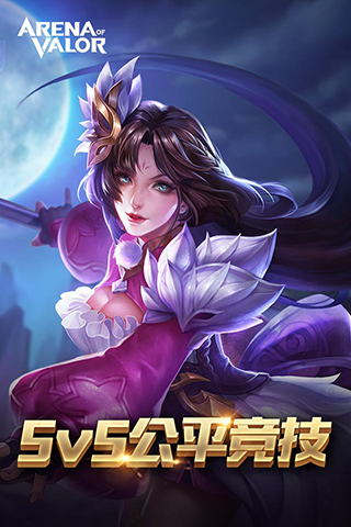 Arenaofvalor先行服