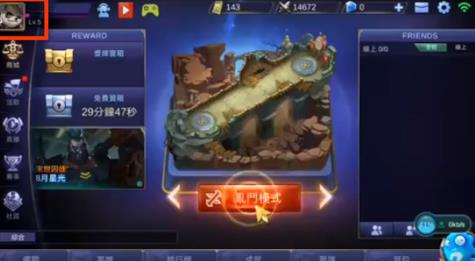Arena of Valor先行服