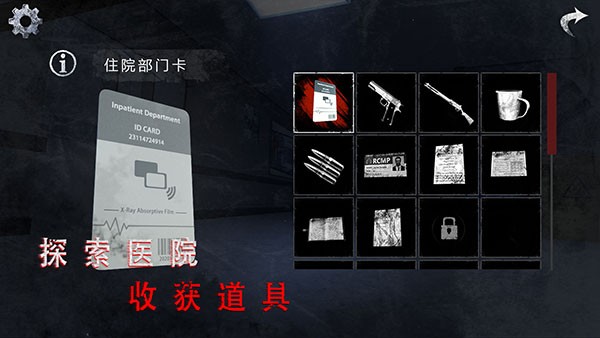 无尽噩梦2诡医院